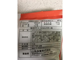 「山芳製菓 極深ポテト たらこバター味 袋55g」のクチコミ画像 by レビュアーさん