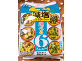 「永谷園 永谷園の24食のおみそ汁 減塩 袋300.4g」のクチコミ画像 by なしなしなしなしさん