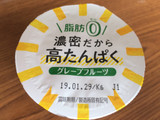 「明治 THE GREEK YOGURT グレープフルーツ カップ100g」のクチコミ画像 by ひむひむさん