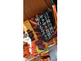 「フルタ 柿の種チョコ 袋183g」のクチコミ画像 by ぺりちゃんさん