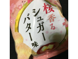 「カルビー ポテトチップス 桜香る シュガーバター味 袋50g」のクチコミ画像 by まえ子んさん