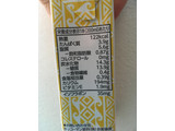 「キッコーマン 豆乳飲料 マカダミアナッツ パック200ml」のクチコミ画像 by カルーアさん