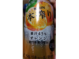 「KIRIN 本搾り オレンジ 缶350ml」のクチコミ画像 by Taresuさん