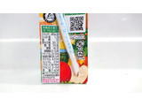 「カゴメ 野菜生活100 デコポンミックス パック200ml」のクチコミ画像 by ゆっち0606さん