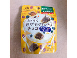 「森永製菓 おいしくモグモグたべるチョコ きなこ 袋33g」のクチコミ画像 by レビュアーさん