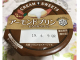 「雪印メグミルク CREAM SWEETS アーモンドプリン カップ110g」のクチコミ画像 by レビュアーさん