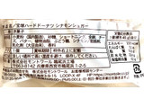 「モントワール 宝塚ホテル ハードドーナツ 袋1個」のクチコミ画像 by Pチャンさん