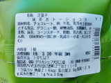 「セブン-イレブン 丸久小山園厳選宇治抹茶使用 抹茶ガトーショコラ」のクチコミ画像 by MAA しばらく不在さん