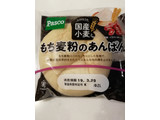 「Pasco 国産小麦ともち麦粉のあんぱん 袋1個」のクチコミ画像 by とくめぐさん