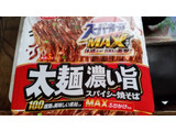 「エースコック スーパーカップMAX大盛り 太麺濃い旨スパイシー焼そば カップ176g」のクチコミ画像 by Taresuさん