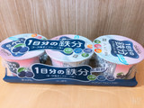 「オハヨー 1日分の鉄分ヨーグルト プルーン味 低脂肪 パック75g×3」のクチコミ画像 by なしなしなしなしさん