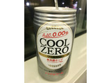 「合同酒精 クールゼロ 缶350ml」のクチコミ画像 by ビールが一番さん