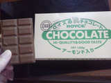 「ロイズ 板チョコレート アーモンド入り 箱120g」のクチコミ画像 by Jiru Jintaさん