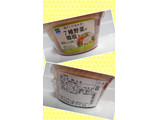 「ファミリーマート 7種野菜の鶏塩スープ」のクチコミ画像 by ゆっち0606さん