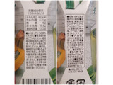 「アサヒ物産 チャバジャパン グリーンベジタブルスムージー 200ml」のクチコミ画像 by MAA しばらく不在さん