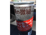 「サントリー ボス THE CAN COFFEE 俺の微糖 缶185g」のクチコミ画像 by ビールが一番さん