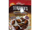 「HERSHEY’S チョコビッツ とろけるチョコレート 袋340g」のクチコミ画像 by SANAさん