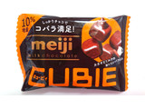 「明治 ミルクチョコレート CUBIE 袋42g」のクチコミ画像 by ゆっち0606さん