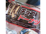 「Pasco 銀チョコドーナツ 袋1個」のクチコミ画像 by まえ子んさん