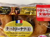 「ヤマザキ おいしさ宣言 ケーキドーナツ 袋4個」のクチコミ画像 by ビールが一番さん