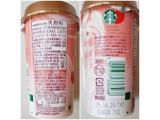 「スターバックス ストロベリー マーブルケーキラテ カップ200ml」のクチコミ画像 by MAA しばらく不在さん