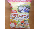 「岩塚製菓 バタしょっと 袋45g」のクチコミ画像 by emaさん