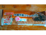 「ヤマザキ 沖縄黒糖スティックパイ 袋1個」のクチコミ画像 by レビュアーさん
