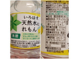 「コカ・コーラ い・ろ・は・す 天然水にれもん ペット555ml」のクチコミ画像 by MAA しばらく不在さん