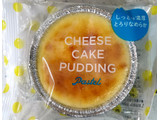 「パステル チーズケーキ プディング」のクチコミ画像 by しげchanさん