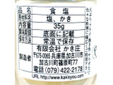 「かき庄 かきエキス入り 牡蠣塩 35g」のクチコミ画像 by Pチャンさん