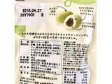 「カルディ 抹茶あずきチョコ 袋45g」のクチコミ画像 by Pチャンさん