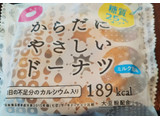 「モントワール カルシウム入りドーナツ ミルク風味 袋1個」のクチコミ画像 by レビュアーさん