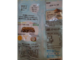 「北陸製菓 素材でカラダ想い ココキャロブ 袋45g」のクチコミ画像 by アキモコさん