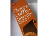 「ブルボン チョコ＆コーヒービスケット 箱24枚」のクチコミ画像 by taktak99さん