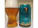 「サントリー TOKYO CRAFT I.P.A. 缶350ml」のクチコミ画像 by ショー by ビールに乾杯さん