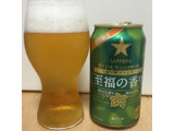 「サッポロ ビアサプライズ 至福の香り 缶350ml」のクチコミ画像 by ショー by ビールに乾杯さん