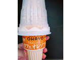 「オハヨー 牛乳屋さんがつくったカフェオレソフト カップ180ml」のクチコミ画像 by ぺりちゃんさん
