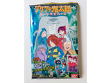 「バンダイ ゲゲゲの鬼太郎 カードウエハース 袋1枚」のクチコミ画像 by MAA しばらく不在さん