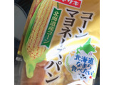 「ヤマザキ コーンマヨネーズパン 北海道産コーン 袋1個」のクチコミ画像 by まえ子んさん