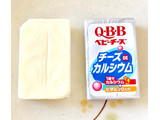 「Q・B・B チーズdeカルシウム 袋4個」のクチコミ画像 by Pチャンさん