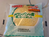 「ヤマザキ メロンパンの皮焼いちゃいました。 袋1個」のクチコミ画像 by SweetSilさん
