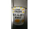 「明治 THE GREEK YOGURT レモン＆ハニー カップ100g」のクチコミ画像 by ちぃぼうさん