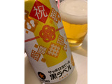 「サッポロ 生ビール黒ラベル 祝デザイン 缶350ml」のクチコミ画像 by SweetSilさん