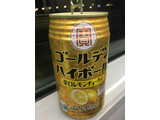 「タカラ ゴールデンハイボール レモン 350ml」のクチコミ画像 by ビールが一番さん