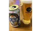 「サッポロ 北海道生ビール 缶350ml」のクチコミ画像 by ビールが一番さん