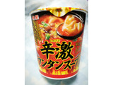 「明星食品 トナリ監修 辛激ワンタンスープ」のクチコミ画像 by nag～ただいま留守にしております～さん