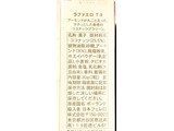 「日本フェレロ ラファエロ 3個 袋30g」のクチコミ画像 by Pチャンさん