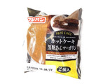 「フジパン ホットケーキ 黒糖あんマーガリン 袋2個」のクチコミ画像 by いちごみるうさん