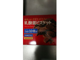 「アサヒ リセットボディ 乳酸菌ビスケット ココア味 箱23g×4」のクチコミ画像 by ちぃぼうさん