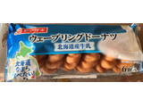 「ヤマザキ ウェーブリングドーナツ 北海道産牛乳 袋6個」のクチコミ画像 by にゃあこさん